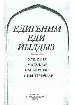 Yedigenim-yedi-yyldyz